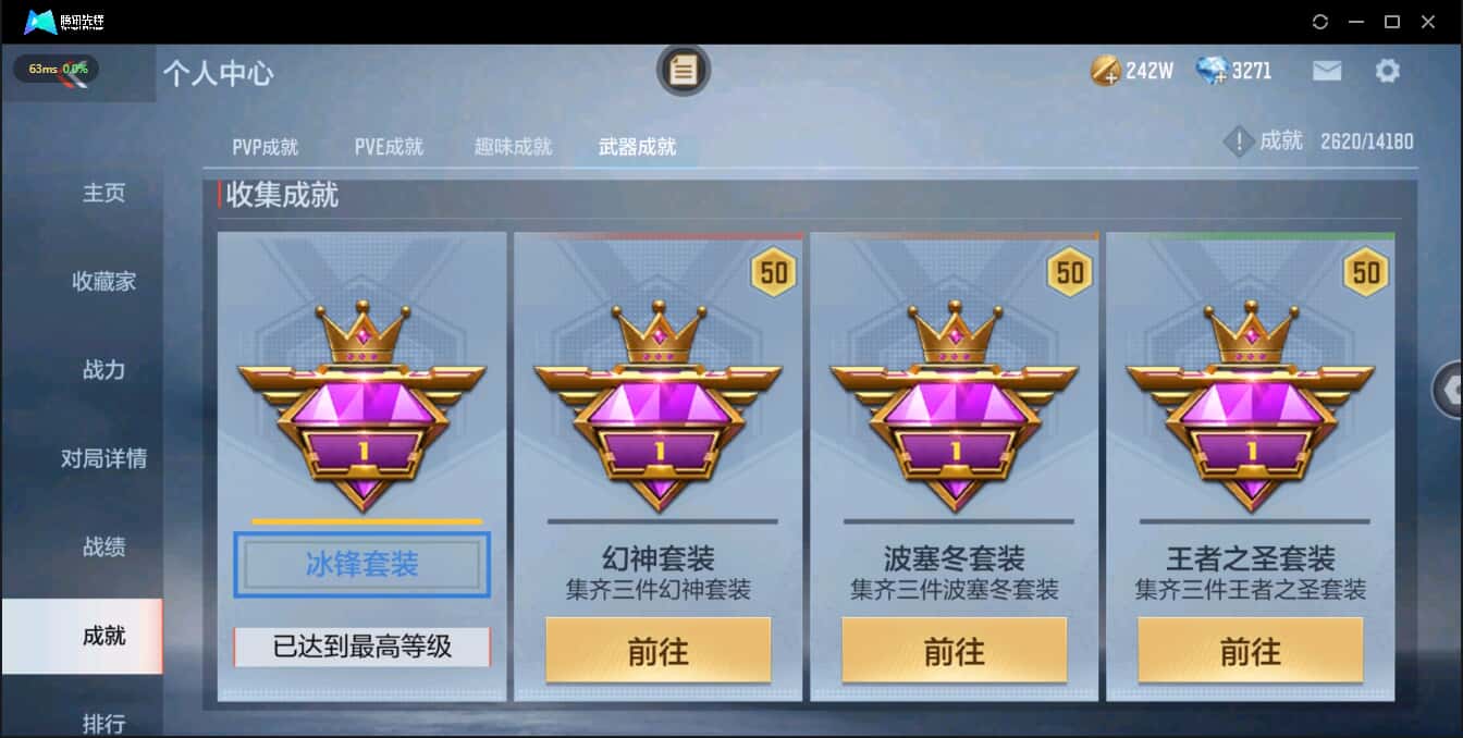 CFMQM35692枪战王者账号详情图44