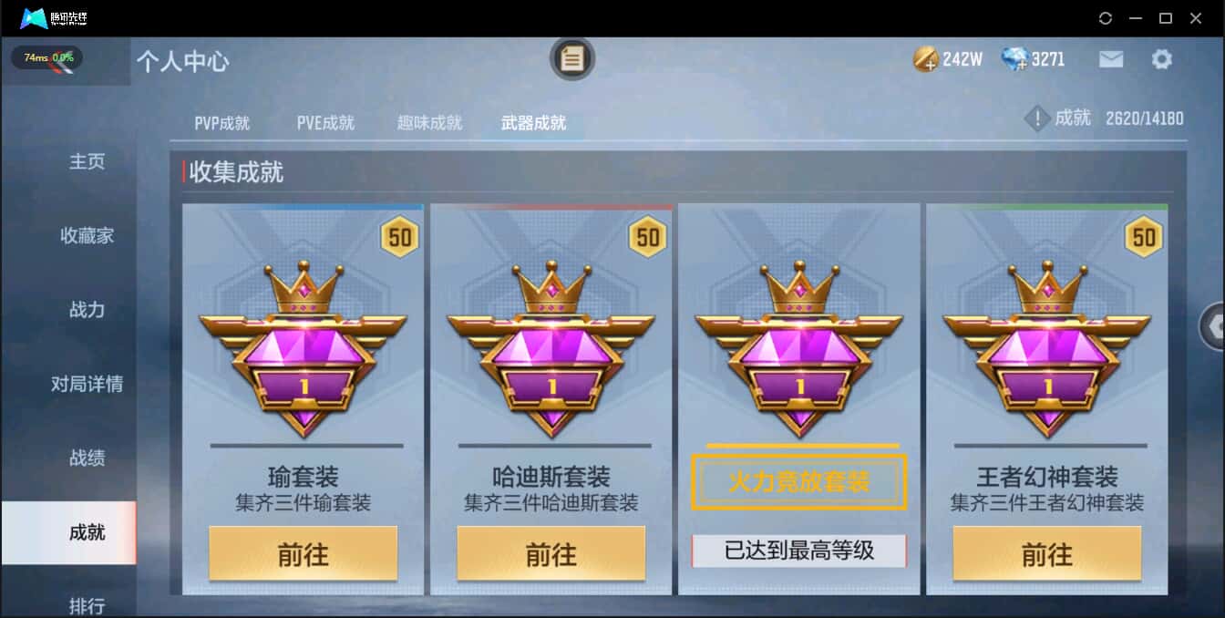 CFMQM35692枪战王者账号详情图45