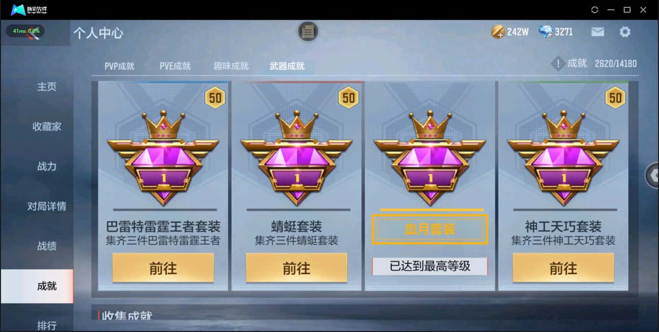 CFMQM35692枪战王者账号详情图49