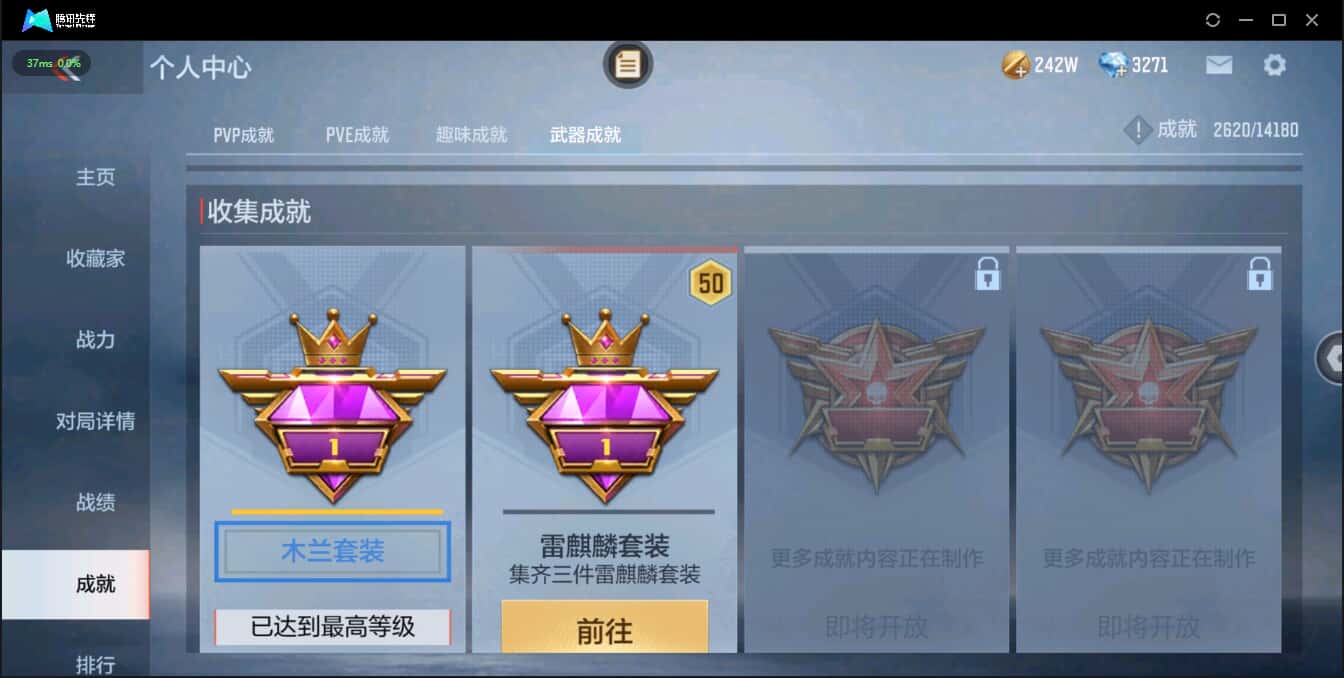 CFMQM35692枪战王者账号详情图48