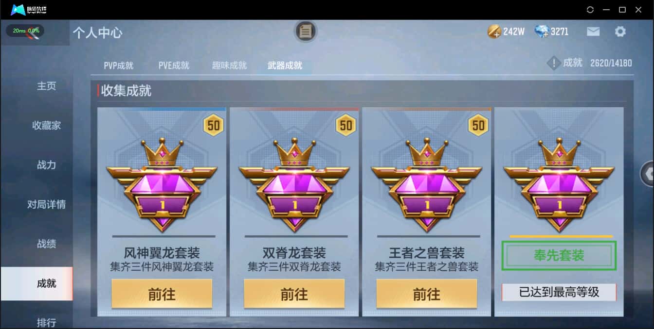 CFMQM35692枪战王者账号详情图47