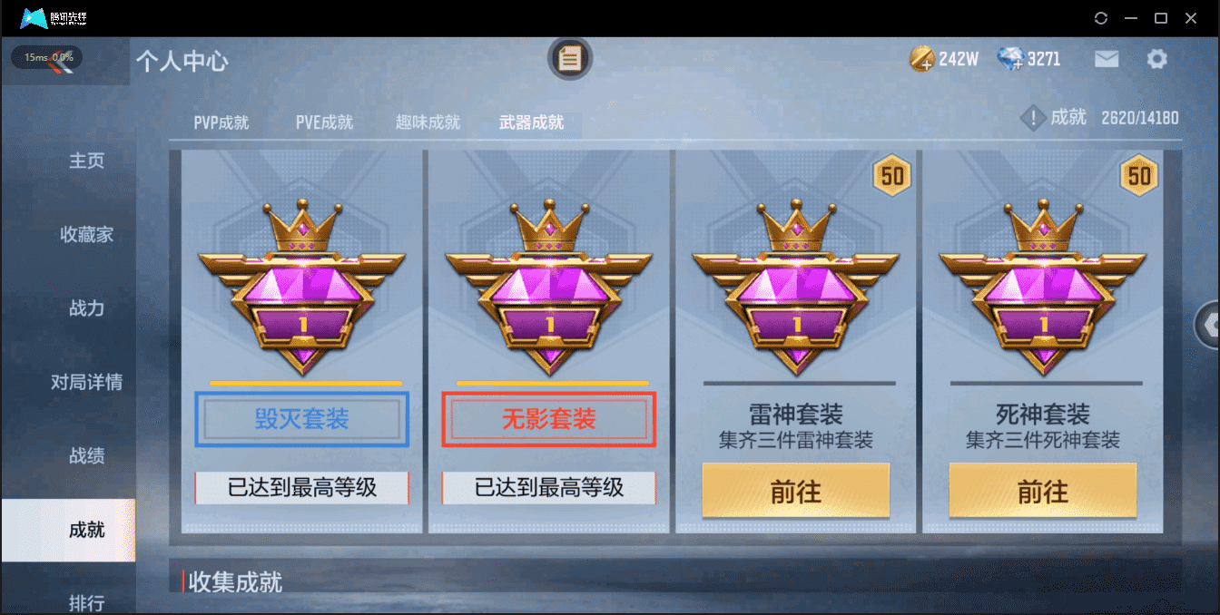 CFMQM35692枪战王者账号详情图46