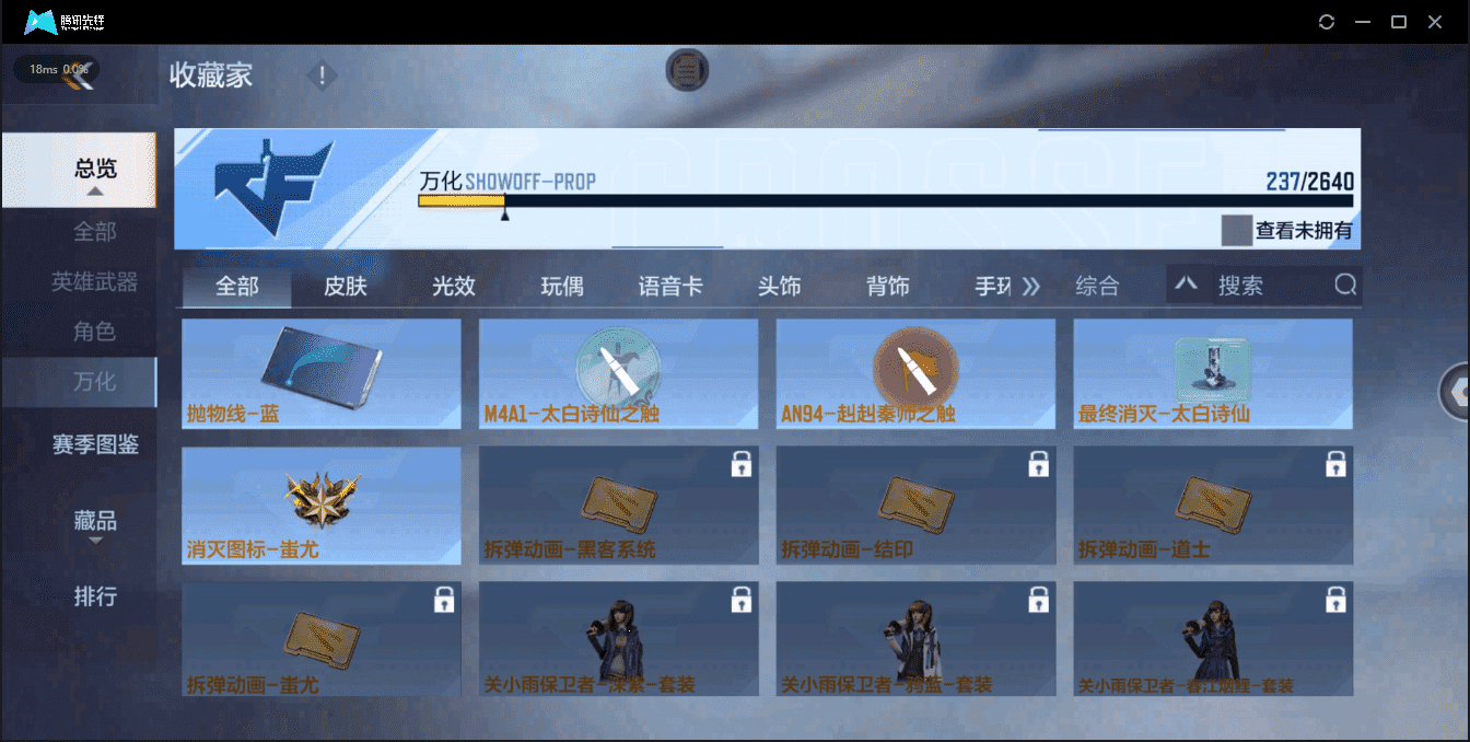 CFMQM35692枪战王者账号详情图43