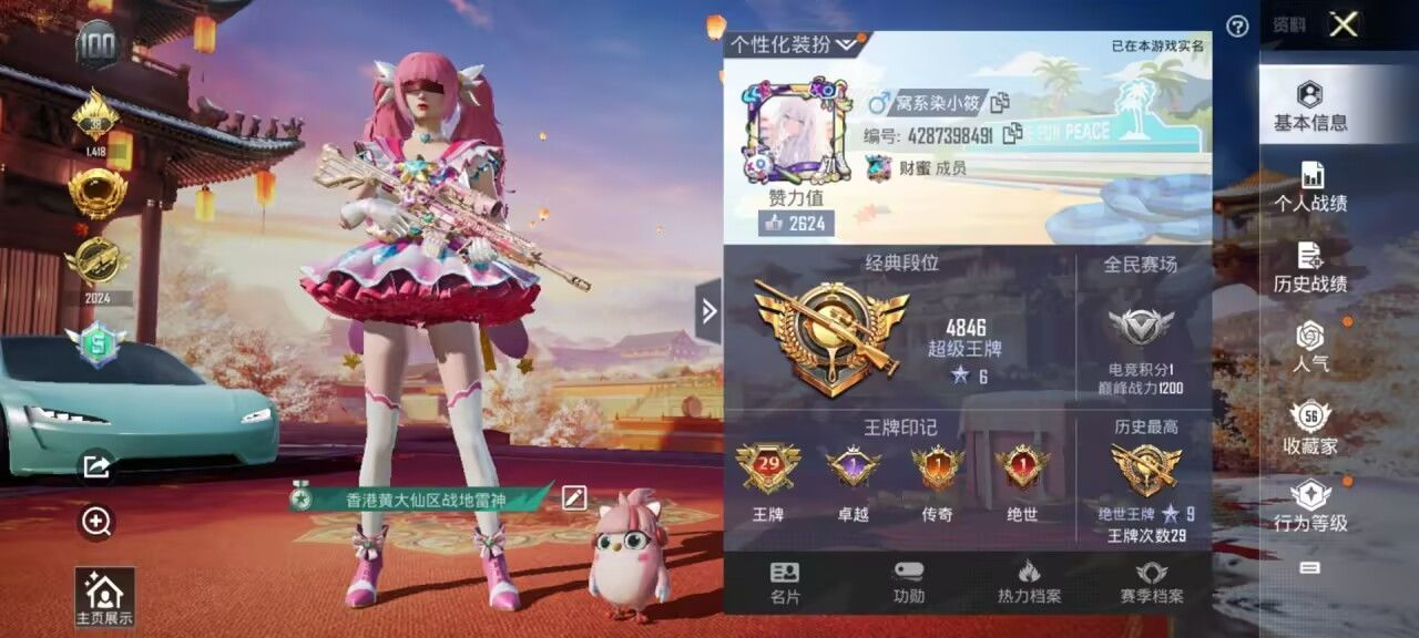 HPKG329893和平精英账号详情图4 HPKG329893和平精英账号详情图4
