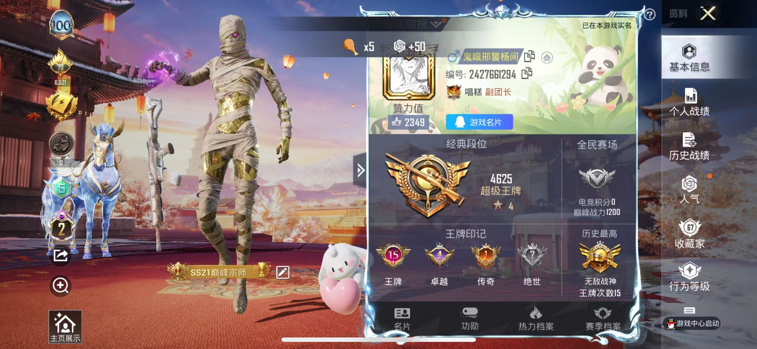 HPKG330641和平精英账号详情图4