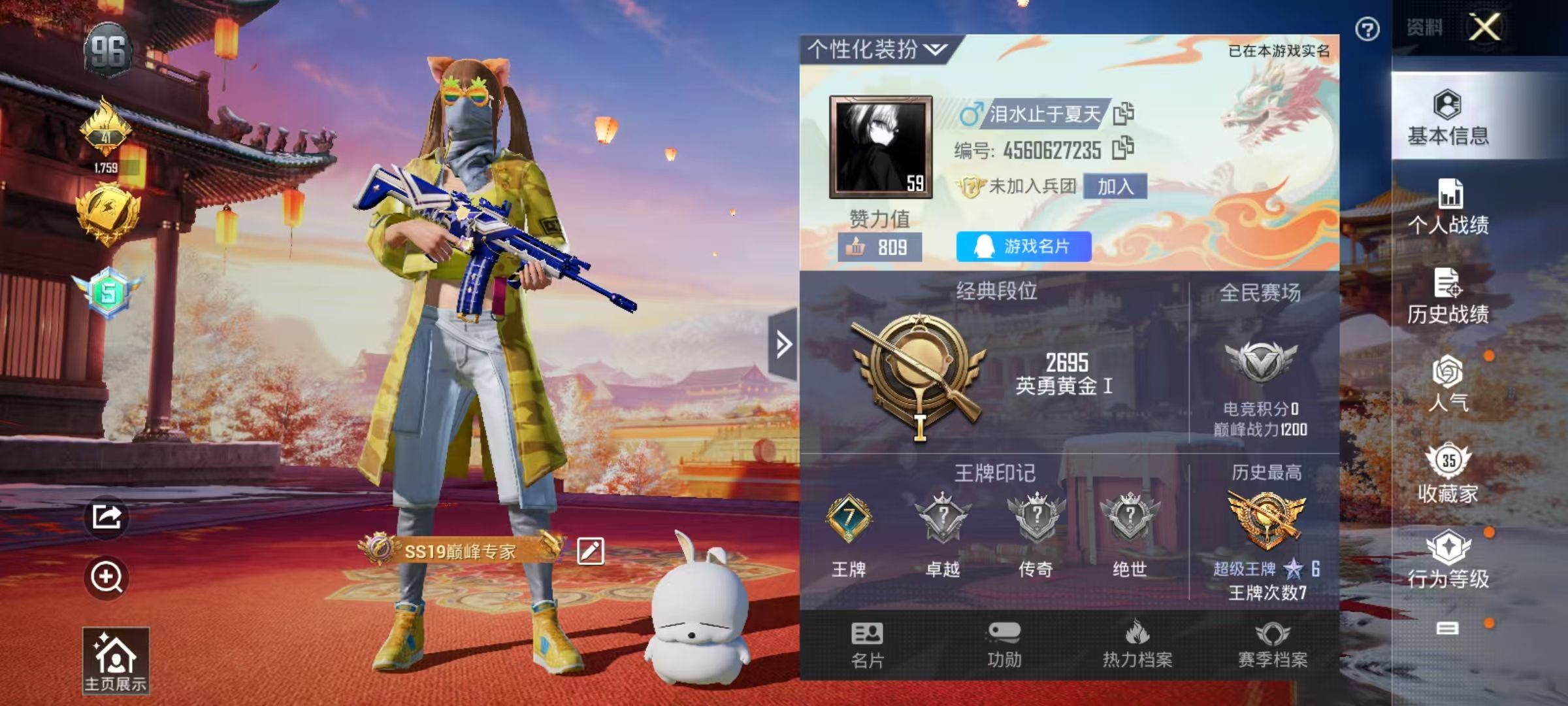 HPKG330635和平精英账号详情图4 HPKG330635和平精英账号详情图4