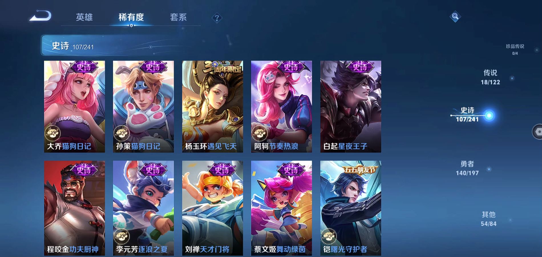 WZQM334518王者荣耀账号详情图12