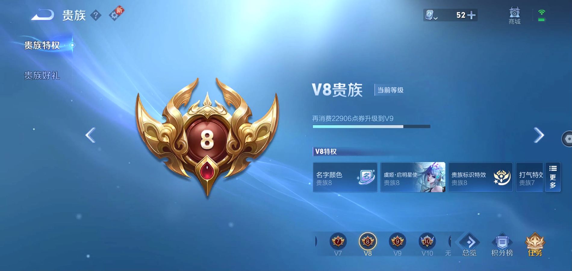 WZQM334518王者荣耀账号详情图7