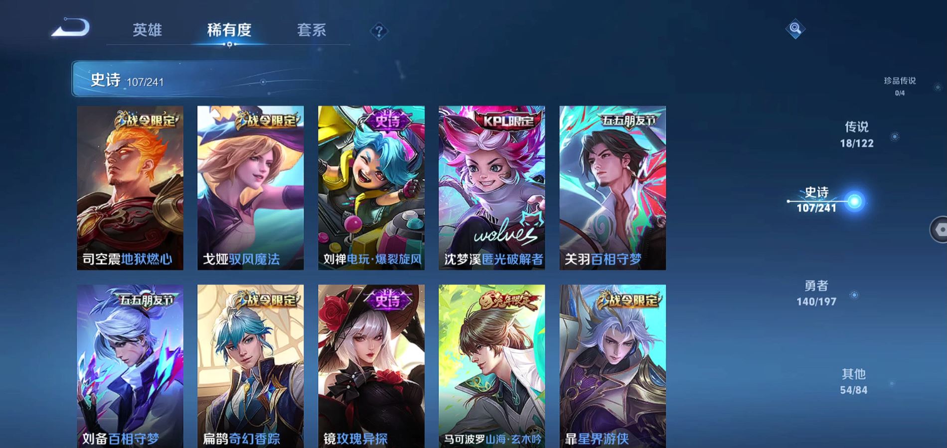 WZQM334518王者荣耀账号详情图8