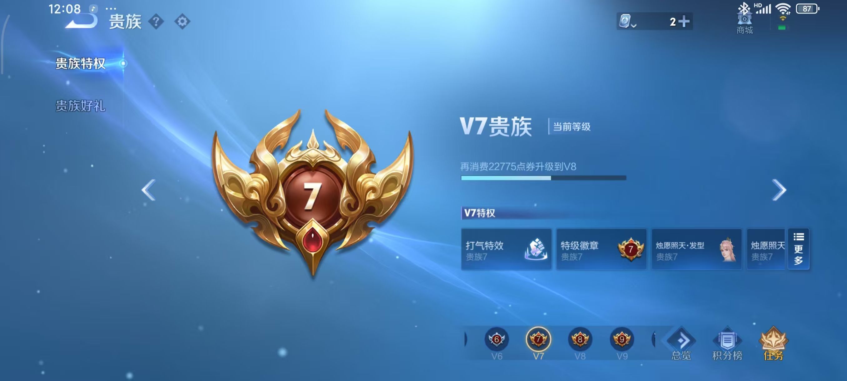 WZKG337272王者荣耀账号详情图5 WZKG337272王者荣耀账号详情图5
