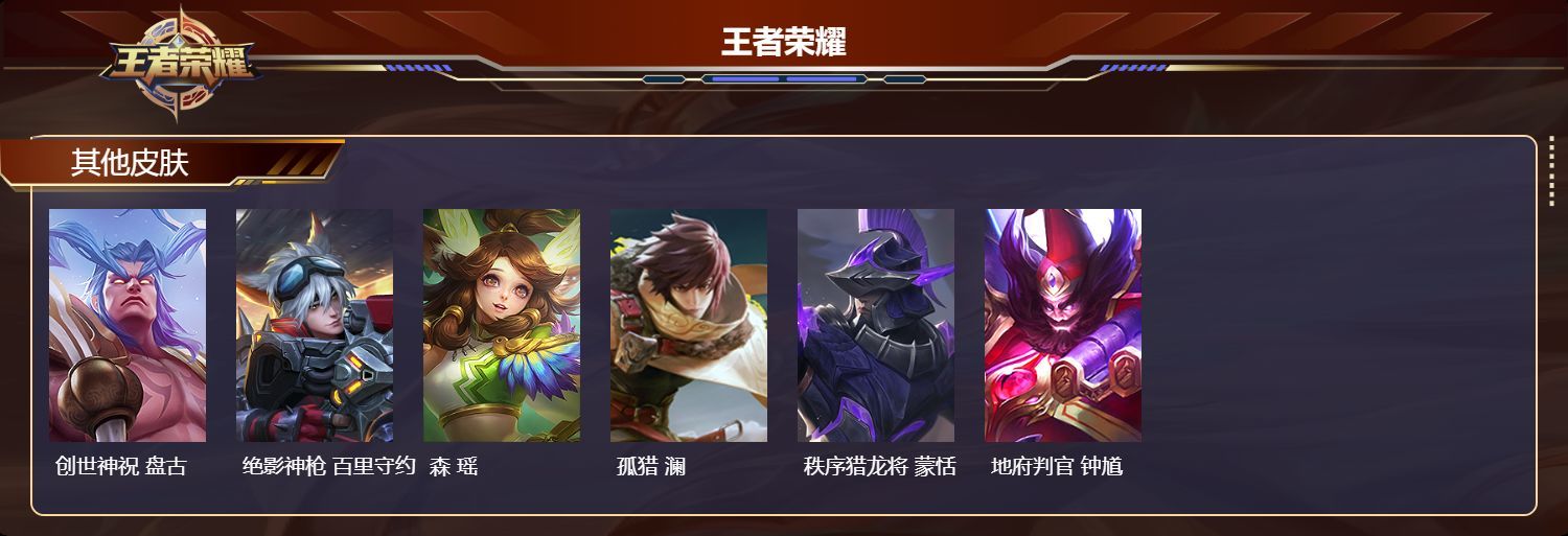 WZKG337272王者荣耀账号详情图10 WZKG337272王者荣耀账号详情图10