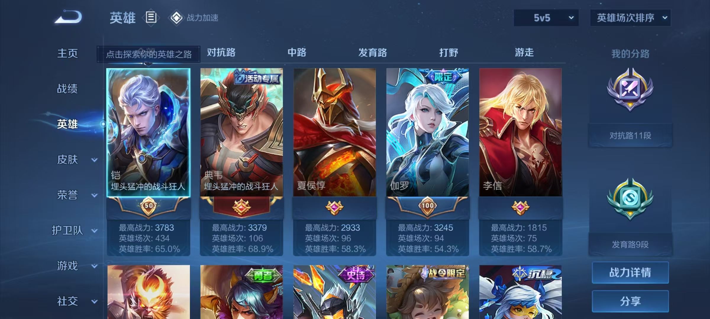 WZKG322471王者荣耀账号详情图5 WZKG322471王者荣耀账号详情图5