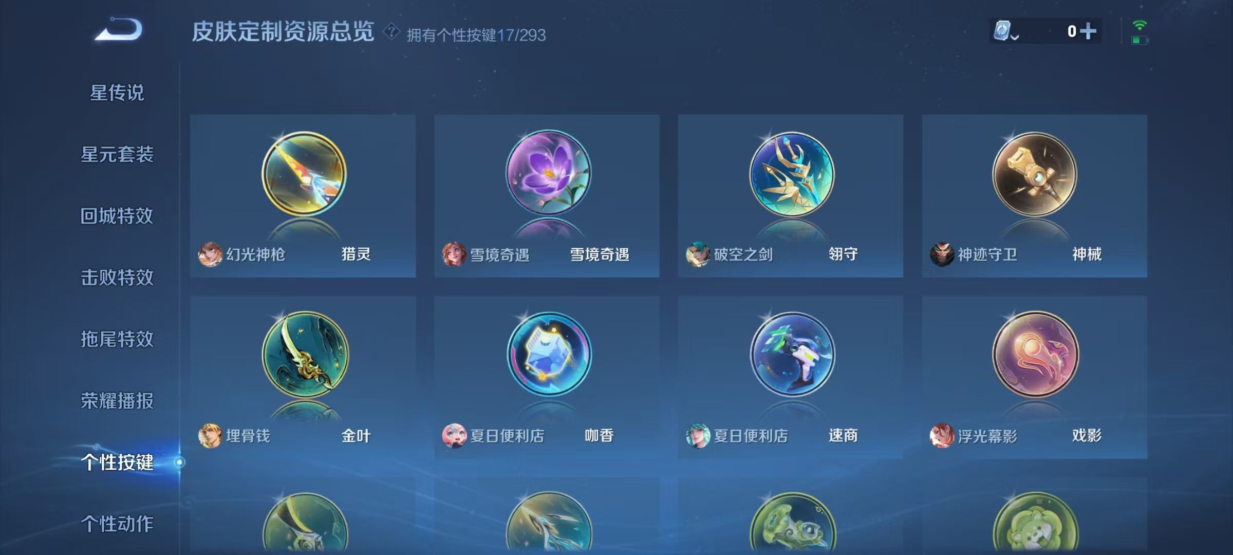 WZKG334611王者荣耀账号详情图4 WZKG334611王者荣耀账号详情图4