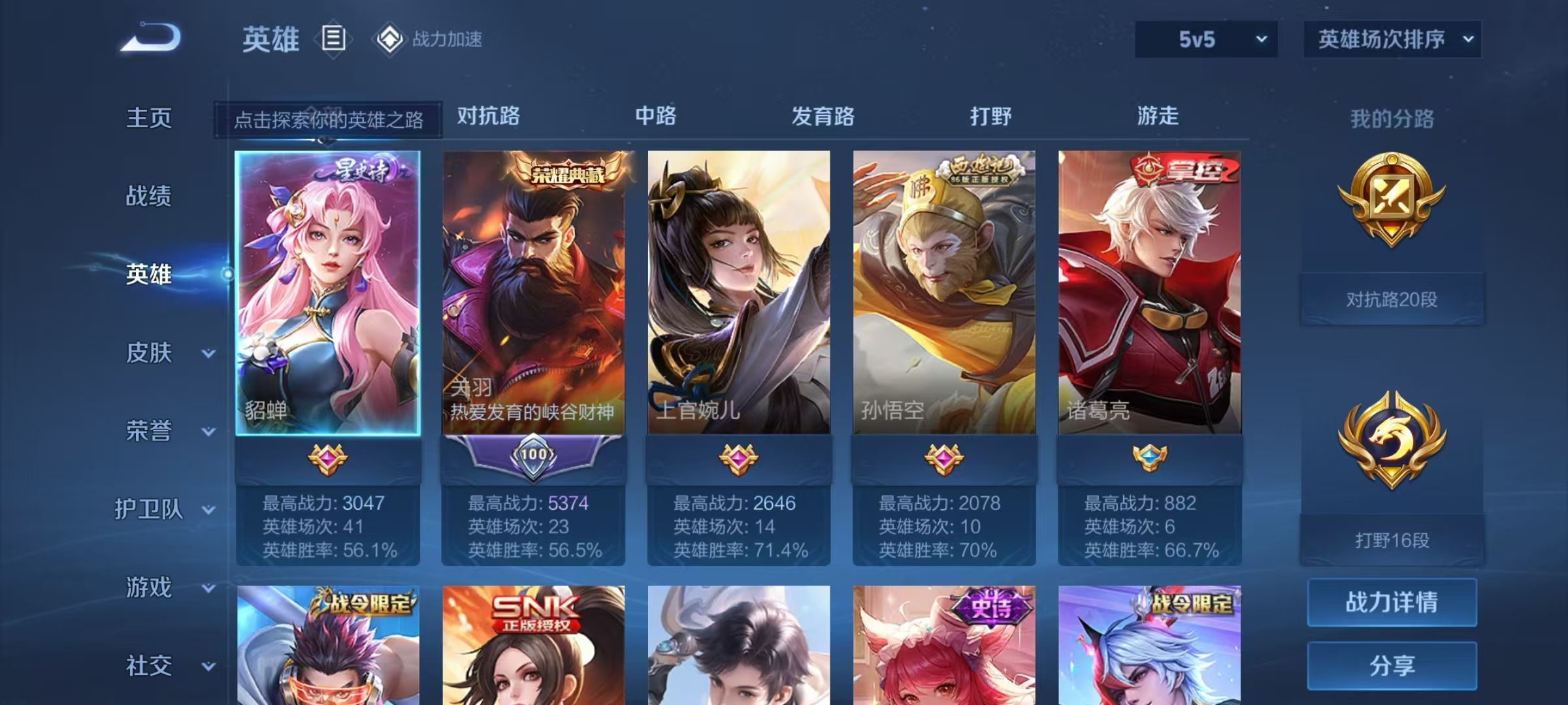 WZKG334611王者荣耀账号详情图7 WZKG334611王者荣耀账号详情图7