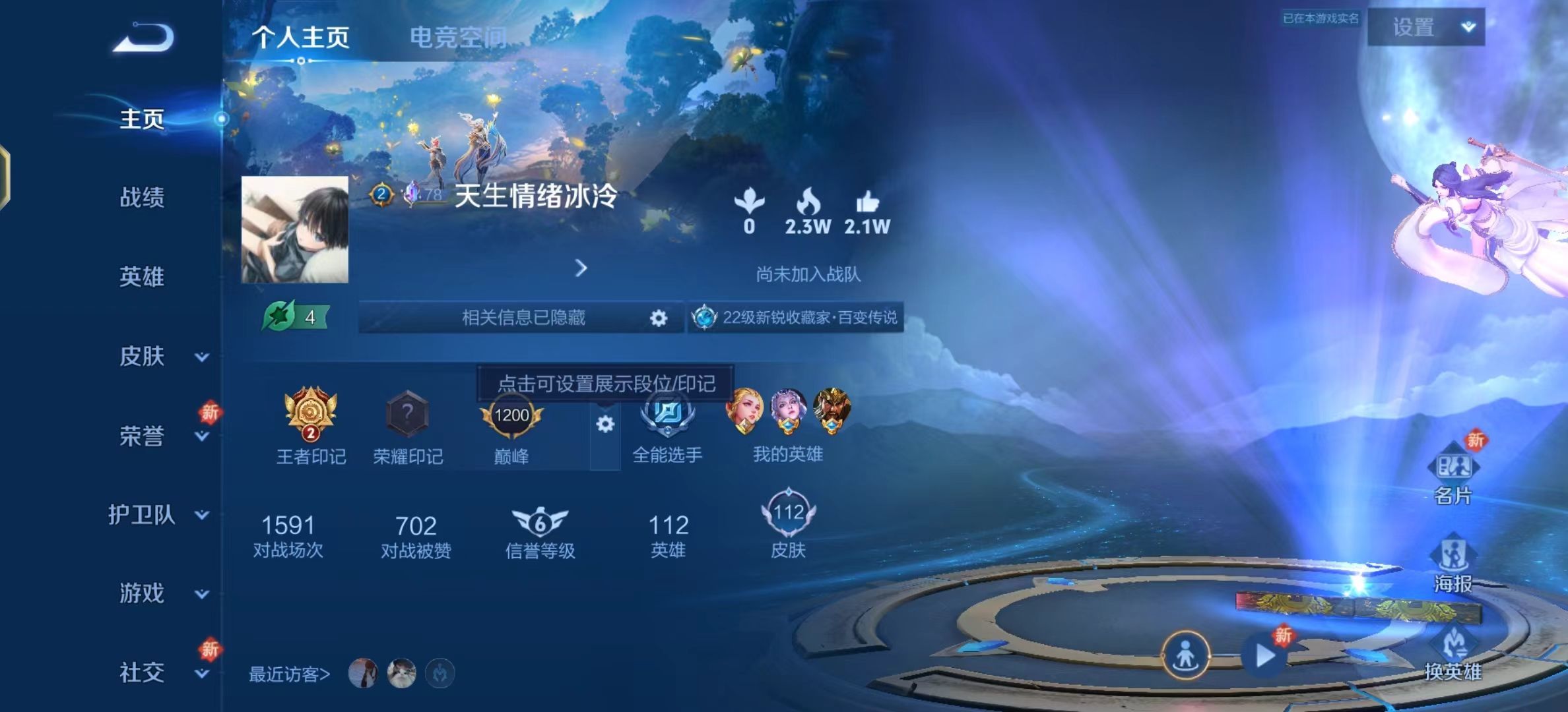 WZKG328992王者荣耀账号详情图3 WZKG328992王者荣耀账号详情图3
