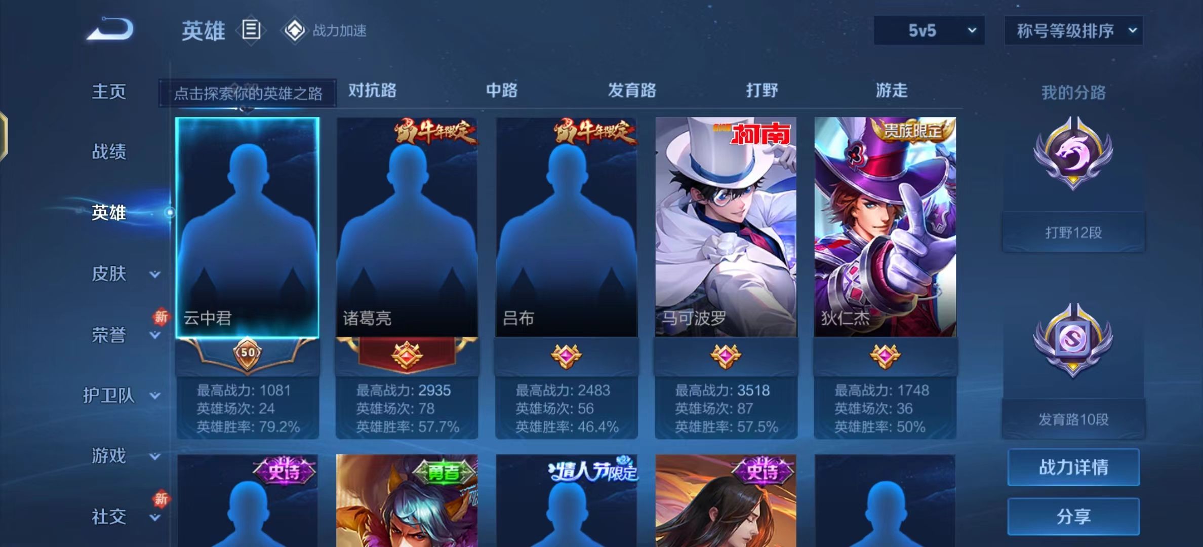 WZKG328992王者荣耀账号详情图6 WZKG328992王者荣耀账号详情图6