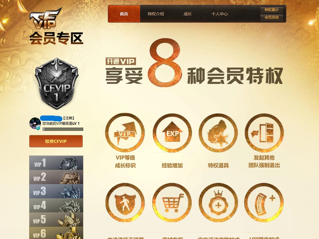 CFQM32400穿越火线账号详情图32