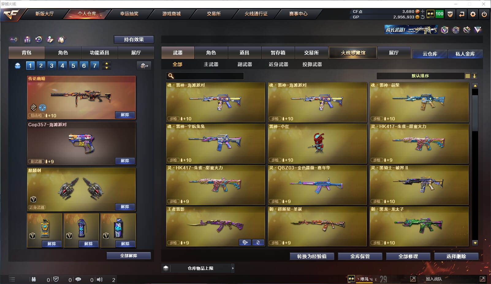 CFQM32401穿越火线账号详情图5 CFQM32401穿越火线账号详情图5