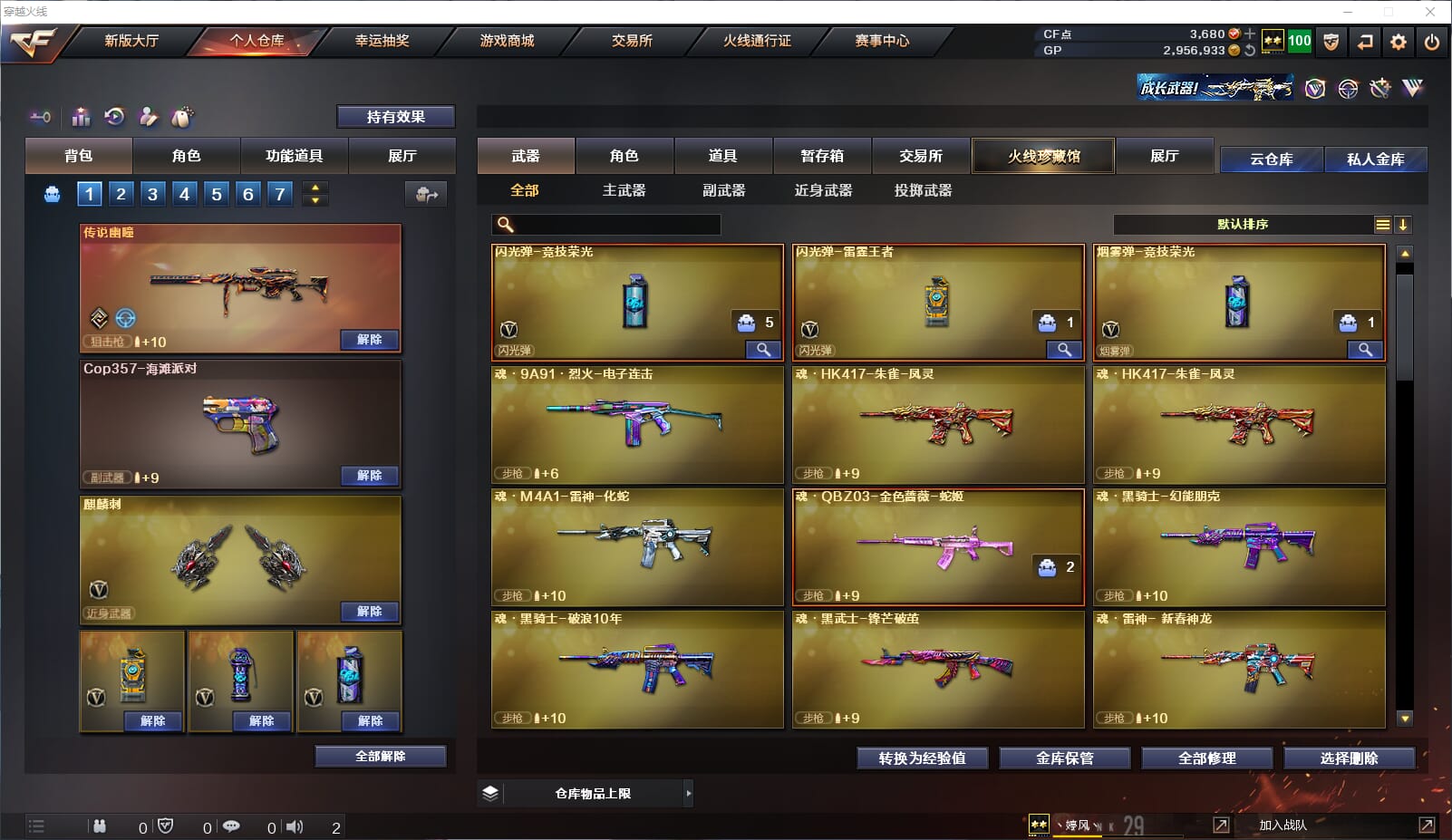 CFQM32401穿越火线账号详情图4 CFQM32401穿越火线账号详情图4
