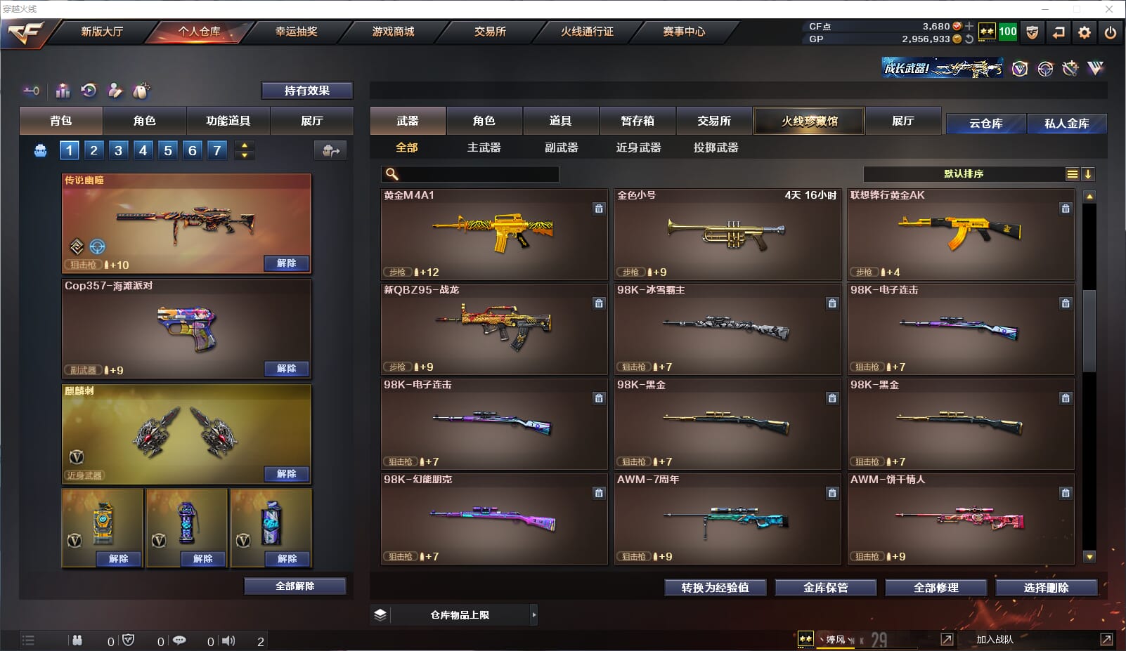 CFQM32401穿越火线账号详情图13 CFQM32401穿越火线账号详情图13
