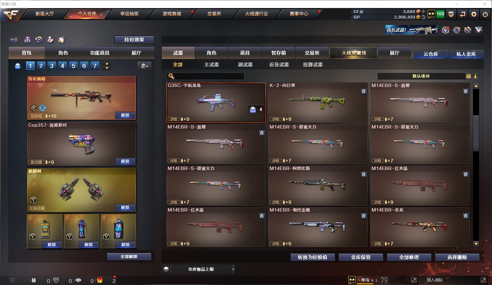 CFQM32401穿越火线账号详情图14 CFQM32401穿越火线账号详情图14