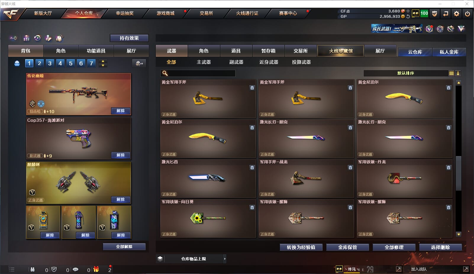 CFQM32401穿越火线账号详情图17 CFQM32401穿越火线账号详情图17