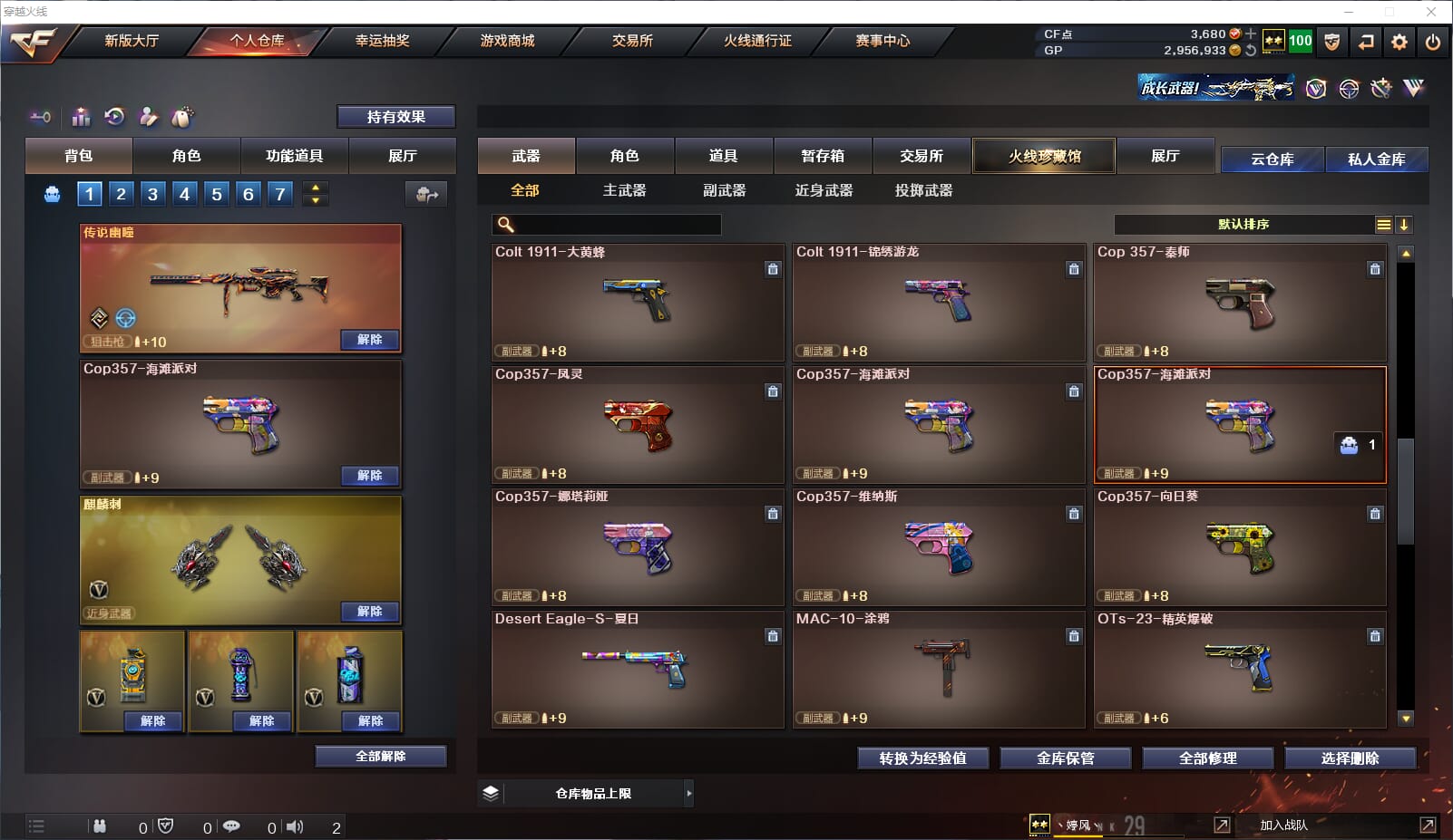 CFQM32401穿越火线账号详情图15 CFQM32401穿越火线账号详情图15