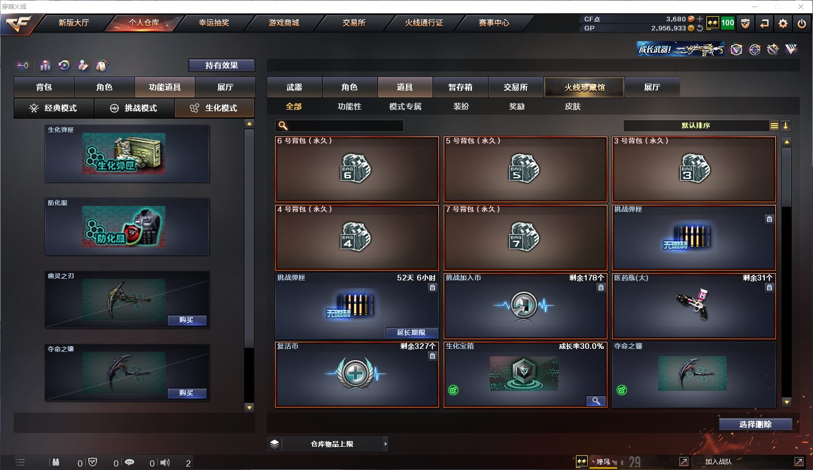 CFQM32401穿越火线账号详情图19 CFQM32401穿越火线账号详情图19