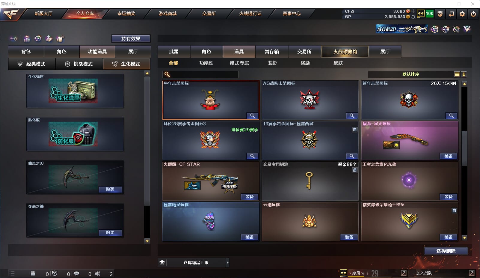 CFQM32401穿越火线账号详情图18 CFQM32401穿越火线账号详情图18