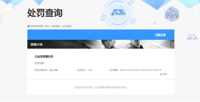 CFQM32401穿越火线账号详情图26 CFQM32401穿越火线账号详情图26