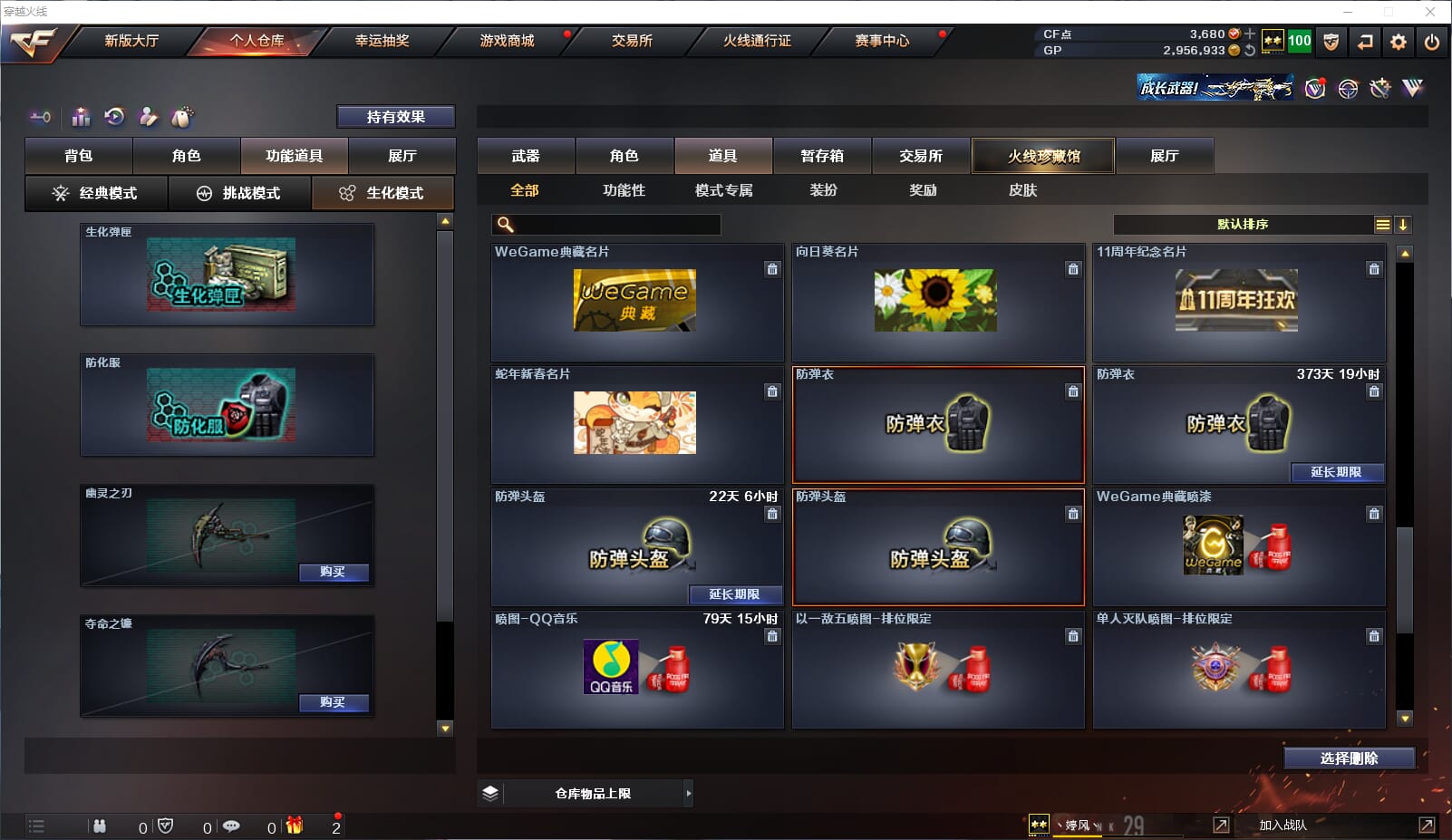 CFQM32401穿越火线账号详情图20 CFQM32401穿越火线账号详情图20