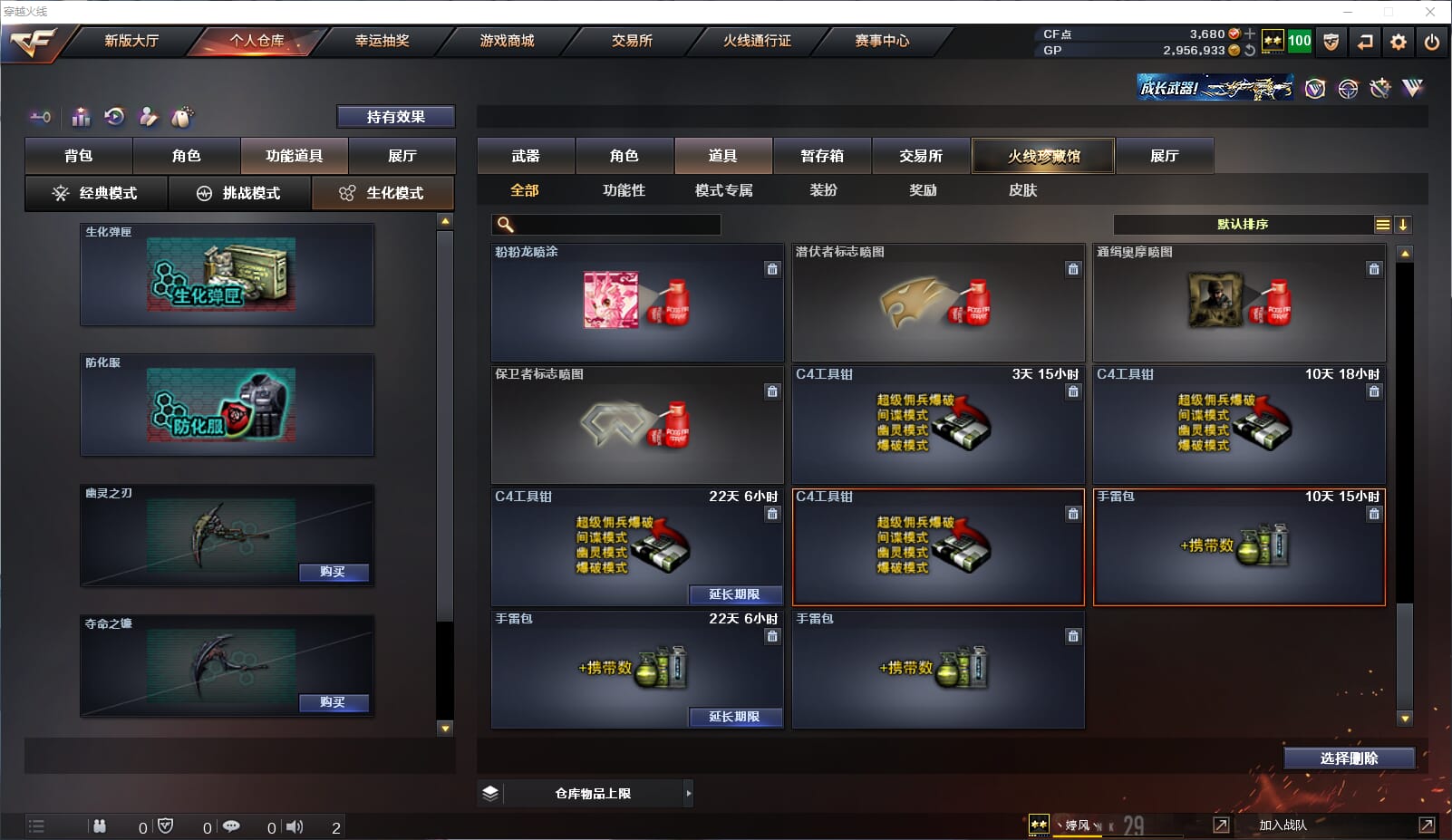 CFQM32401穿越火线账号详情图21 CFQM32401穿越火线账号详情图21