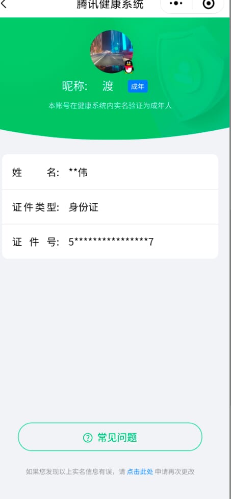 CFQM32401穿越火线账号详情图25 CFQM32401穿越火线账号详情图25