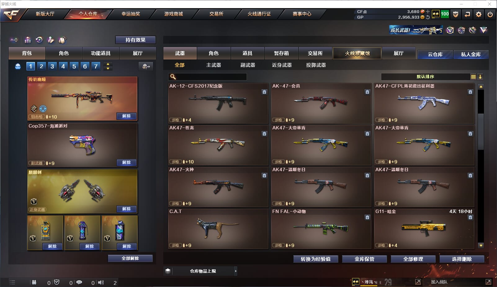 CFQM32401穿越火线账号详情图12 CFQM32401穿越火线账号详情图12