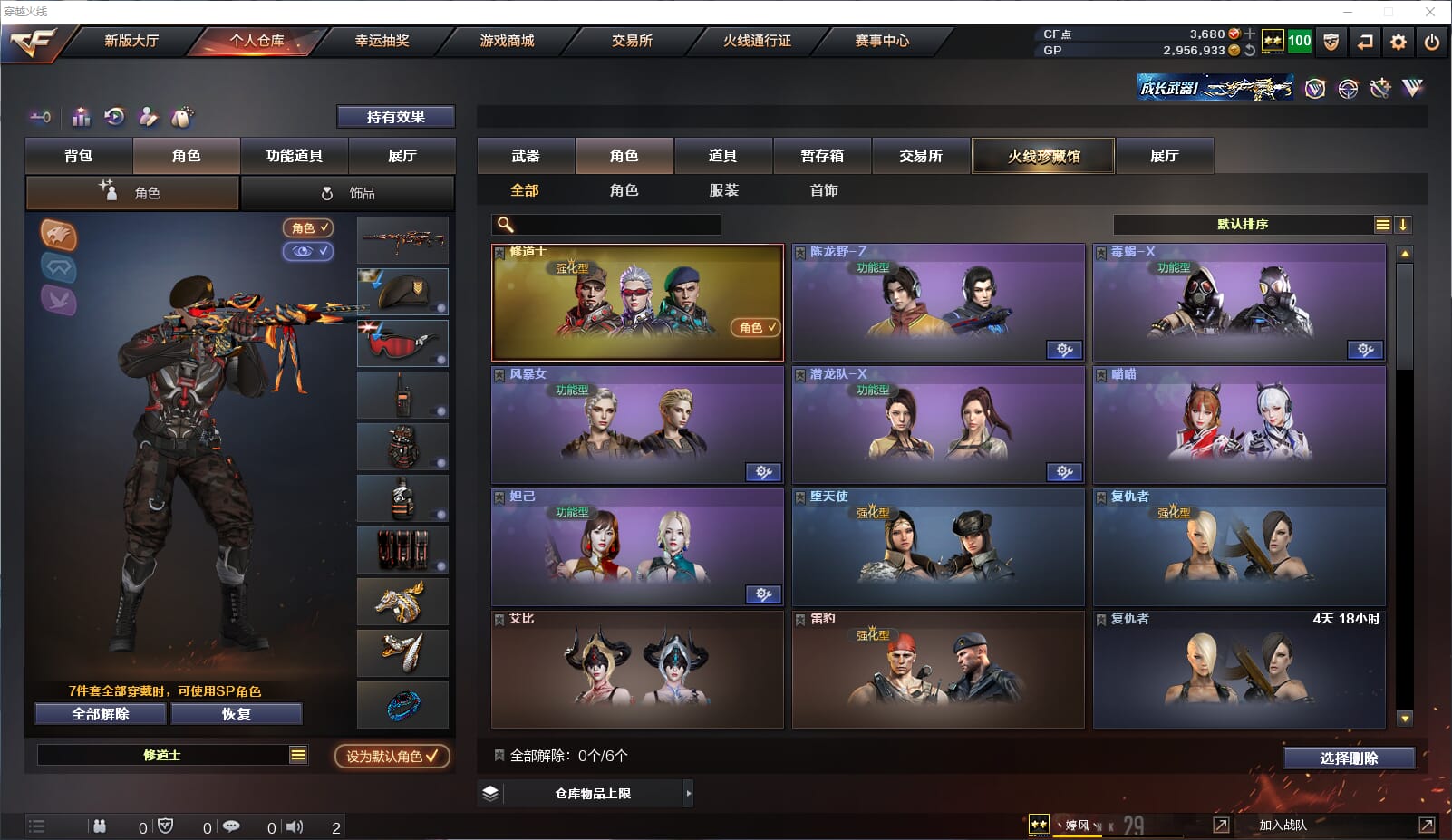 CFQM32401穿越火线账号详情图16 CFQM32401穿越火线账号详情图16