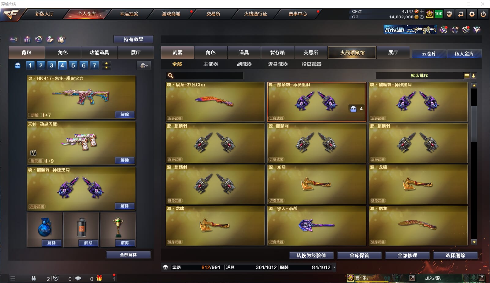 CFQM32404穿越火线账号详情图13 CFQM32404穿越火线账号详情图13