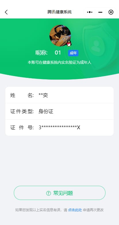CFQM32404穿越火线账号详情图33 CFQM32404穿越火线账号详情图33