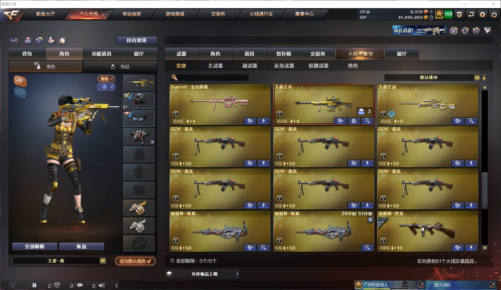 CFQM34075穿越火线账号详情图6 CFQM34075穿越火线账号详情图6