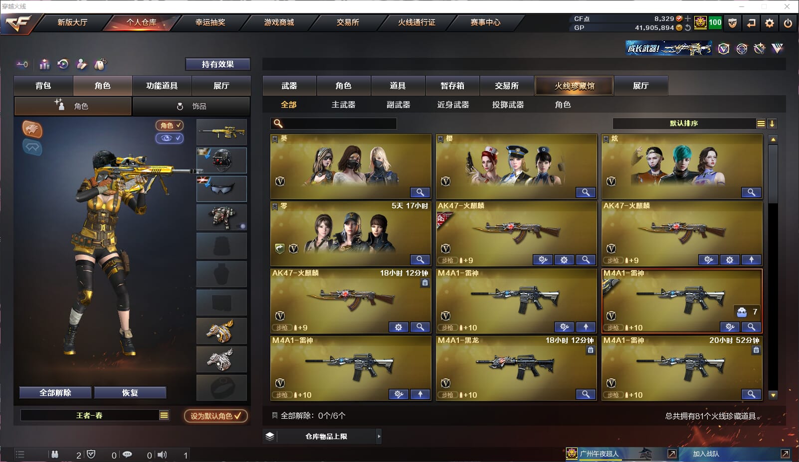CFQM34075穿越火线账号详情图3 CFQM34075穿越火线账号详情图3