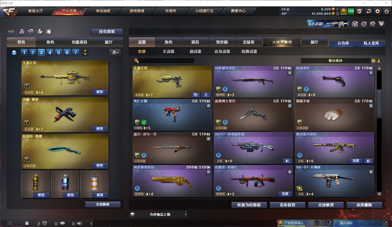 CFQM34075穿越火线账号详情图13 CFQM34075穿越火线账号详情图13