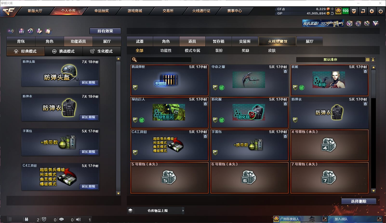 CFQM34075穿越火线账号详情图16 CFQM34075穿越火线账号详情图16