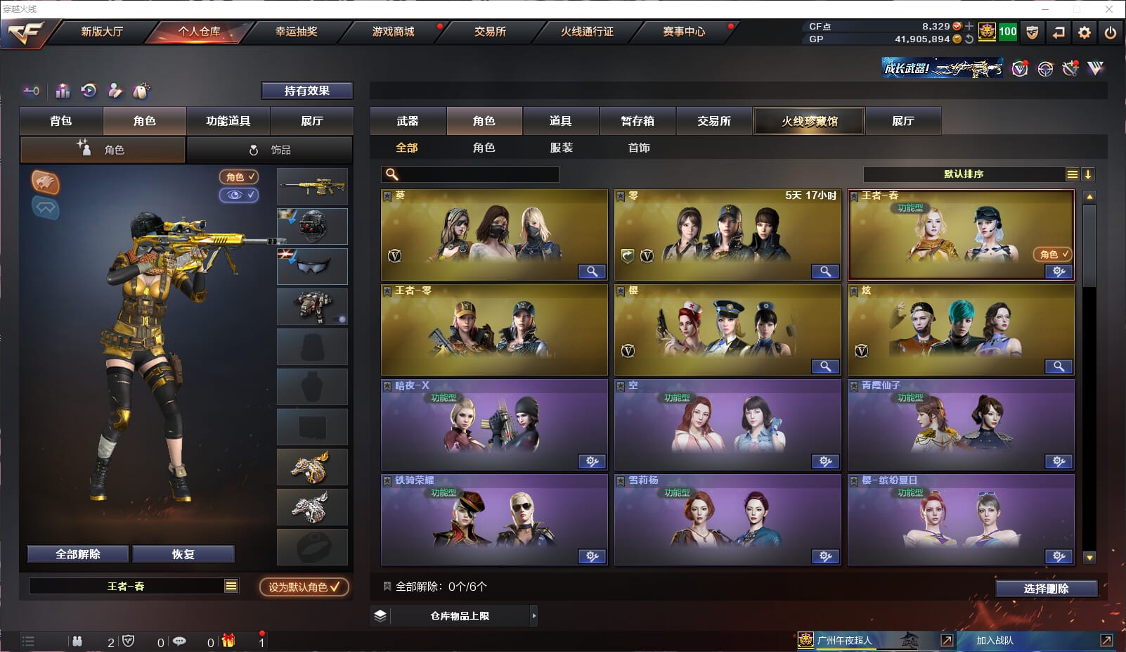CFQM34075穿越火线账号详情图14 CFQM34075穿越火线账号详情图14
