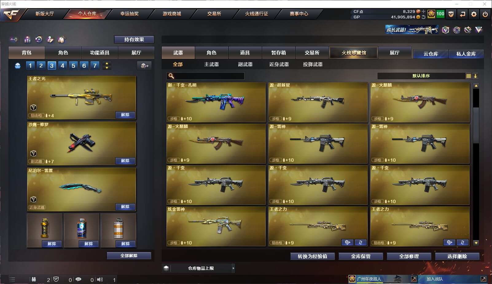CFQM34075穿越火线账号详情图11 CFQM34075穿越火线账号详情图11