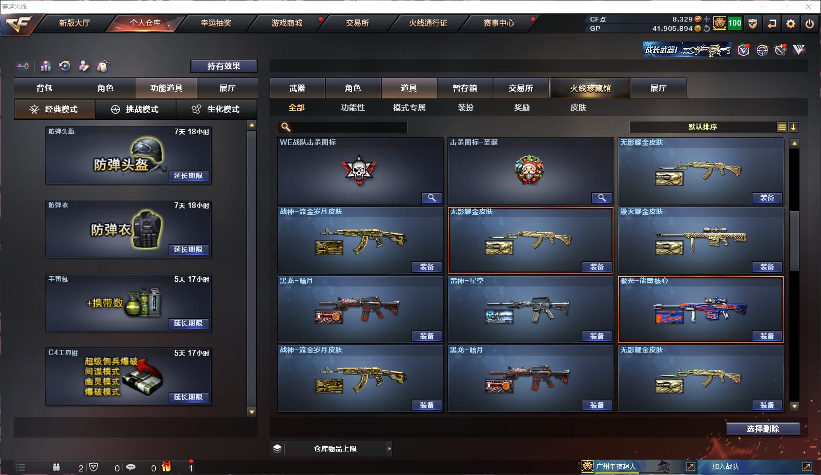 CFQM34075穿越火线账号详情图19 CFQM34075穿越火线账号详情图19