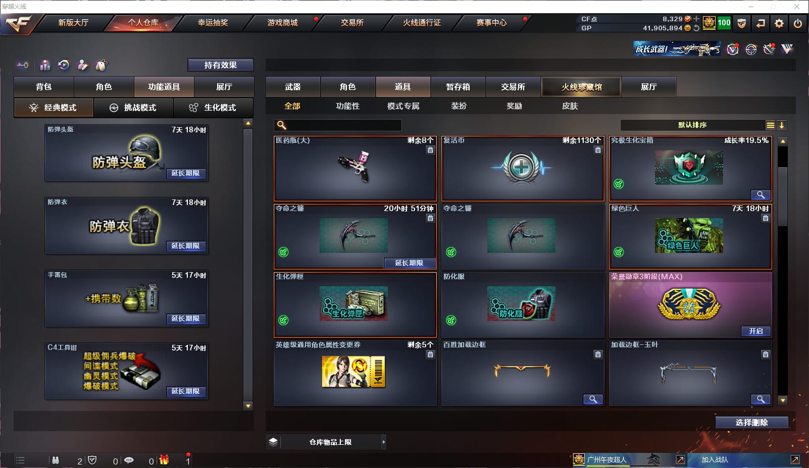CFQM34075穿越火线账号详情图17 CFQM34075穿越火线账号详情图17