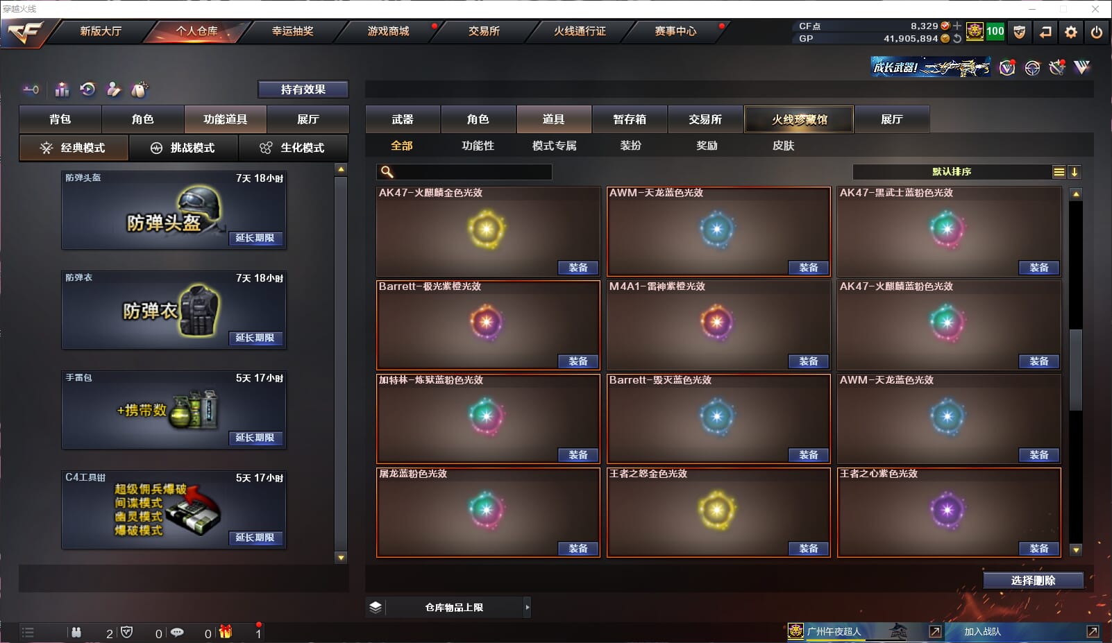CFQM34075穿越火线账号详情图23 CFQM34075穿越火线账号详情图23