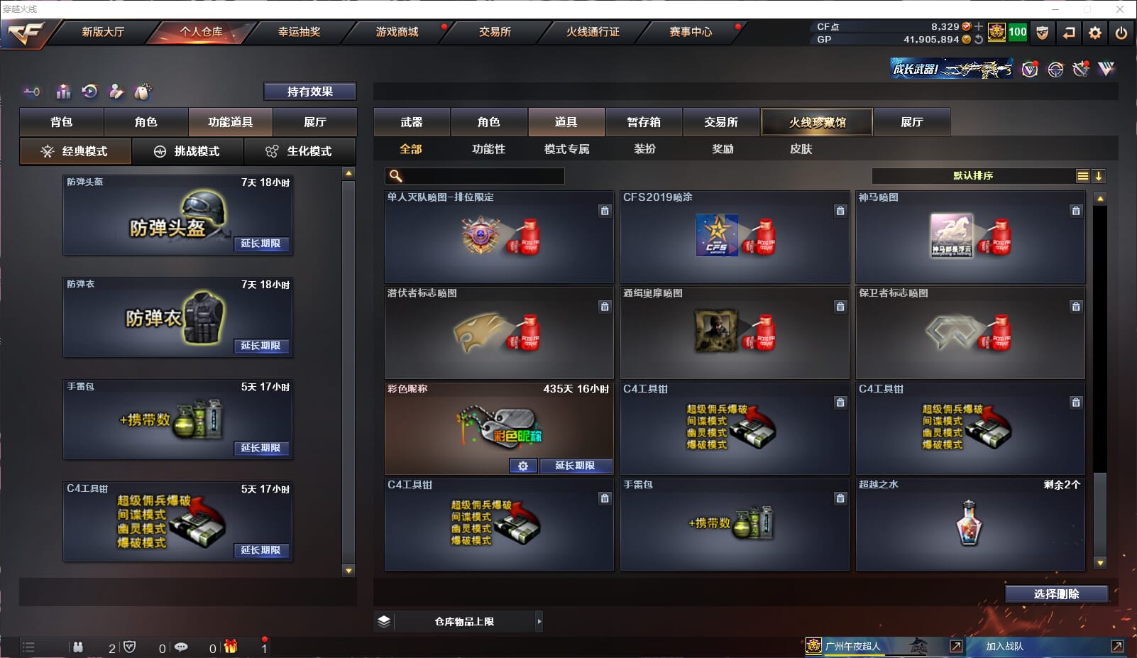 CFQM34075穿越火线账号详情图26 CFQM34075穿越火线账号详情图26