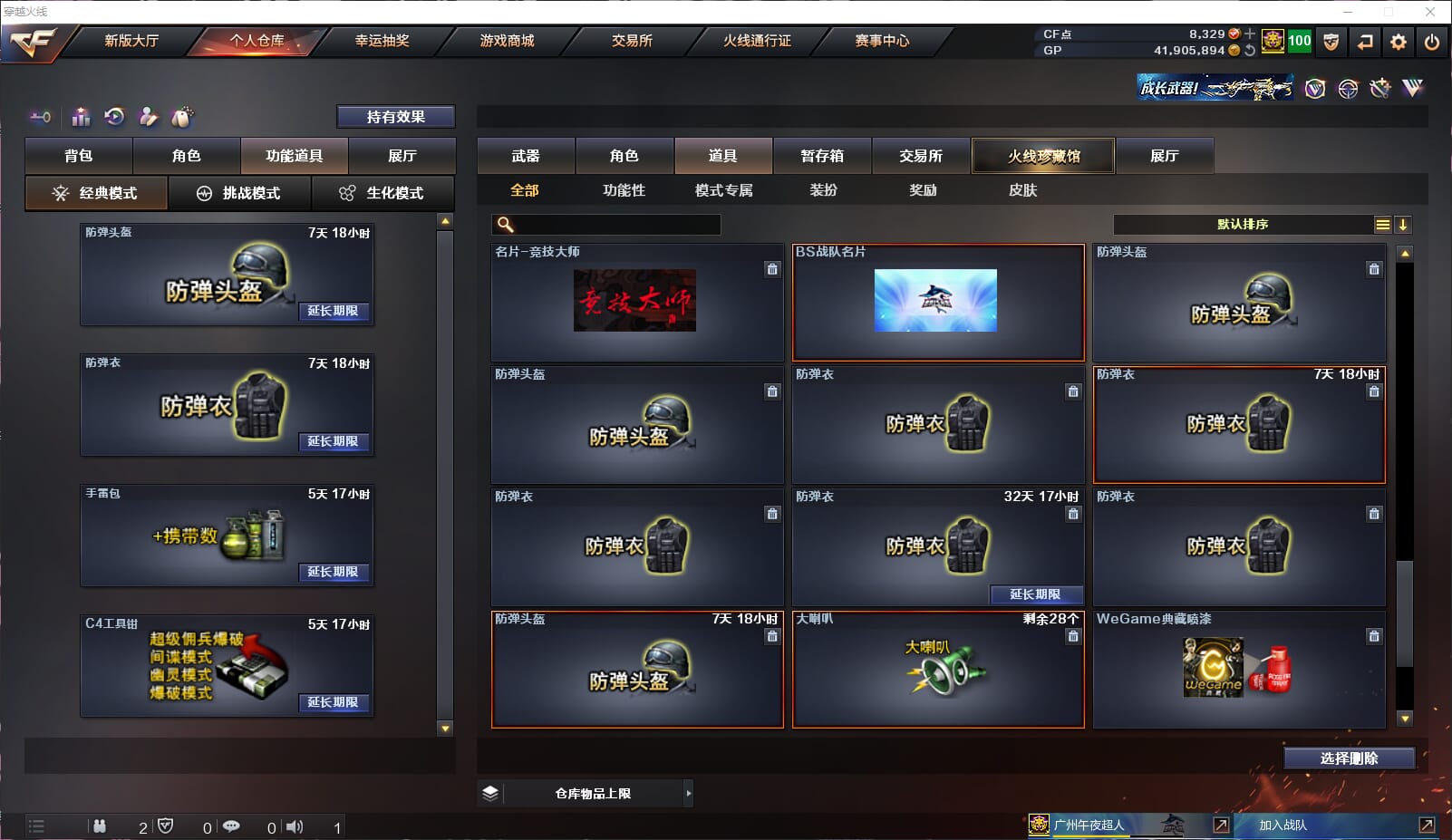 CFQM34075穿越火线账号详情图24 CFQM34075穿越火线账号详情图24
