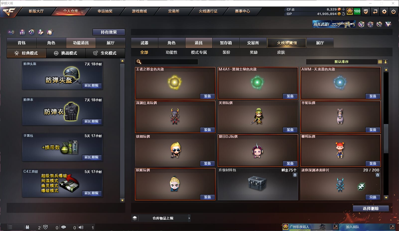 CFQM34075穿越火线账号详情图22 CFQM34075穿越火线账号详情图22