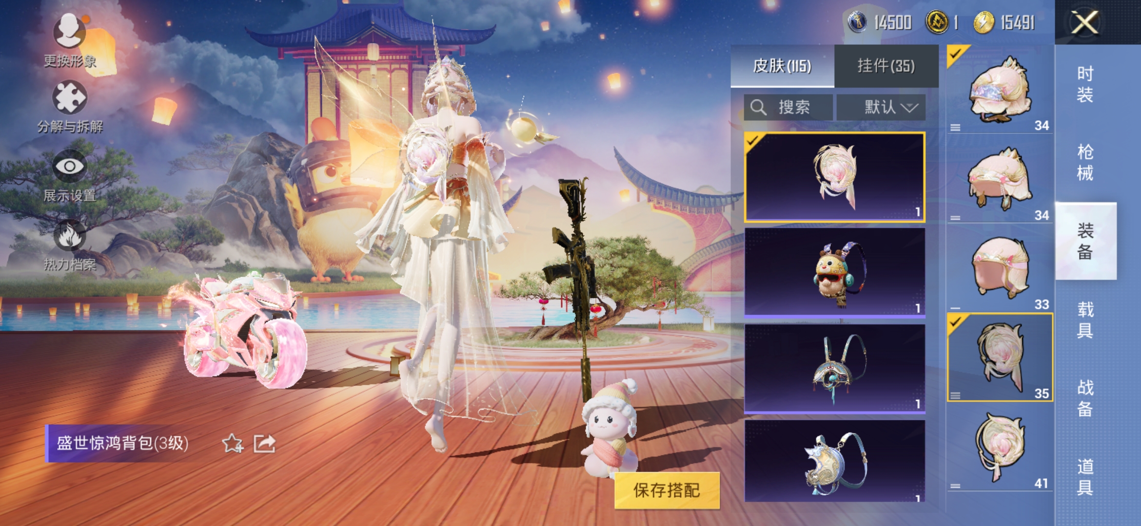 HPDN330443和平精英账号详情图7 HPDN330443和平精英账号详情图7
